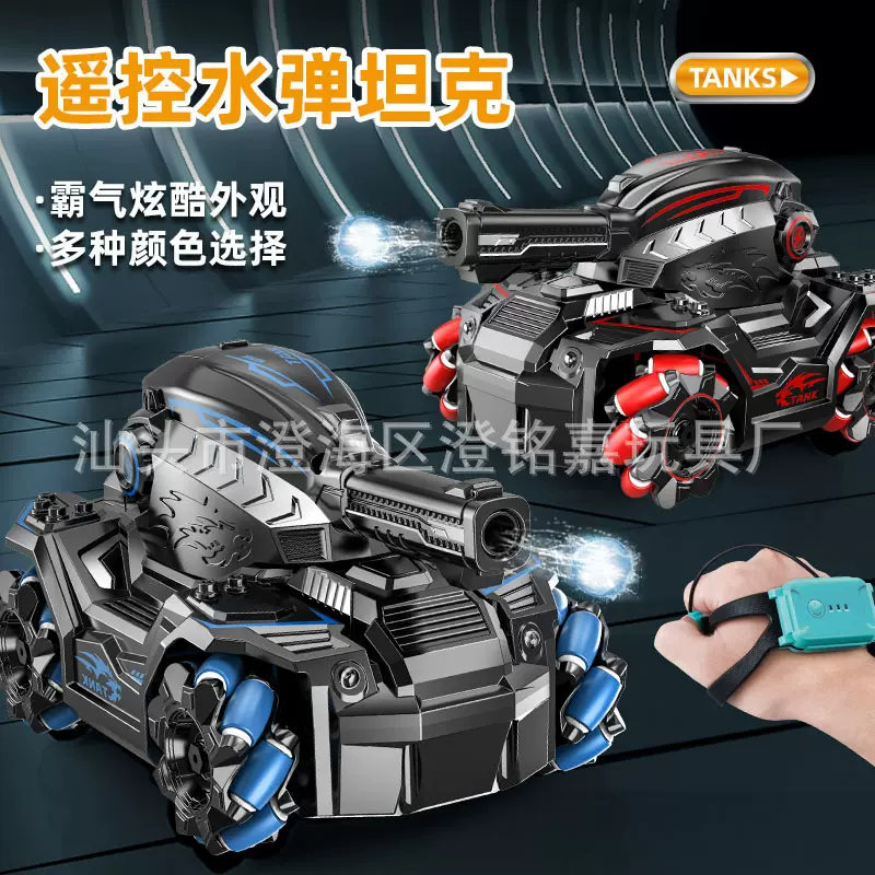 2.4g双重遥控水弹坦克玩具车手势感应发射水弹四驱攀爬遥控坦克车