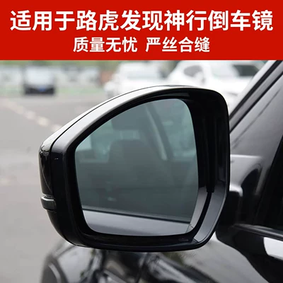 Suitable for Land Rover Discovery Rear mirror/rearview mirror assembly