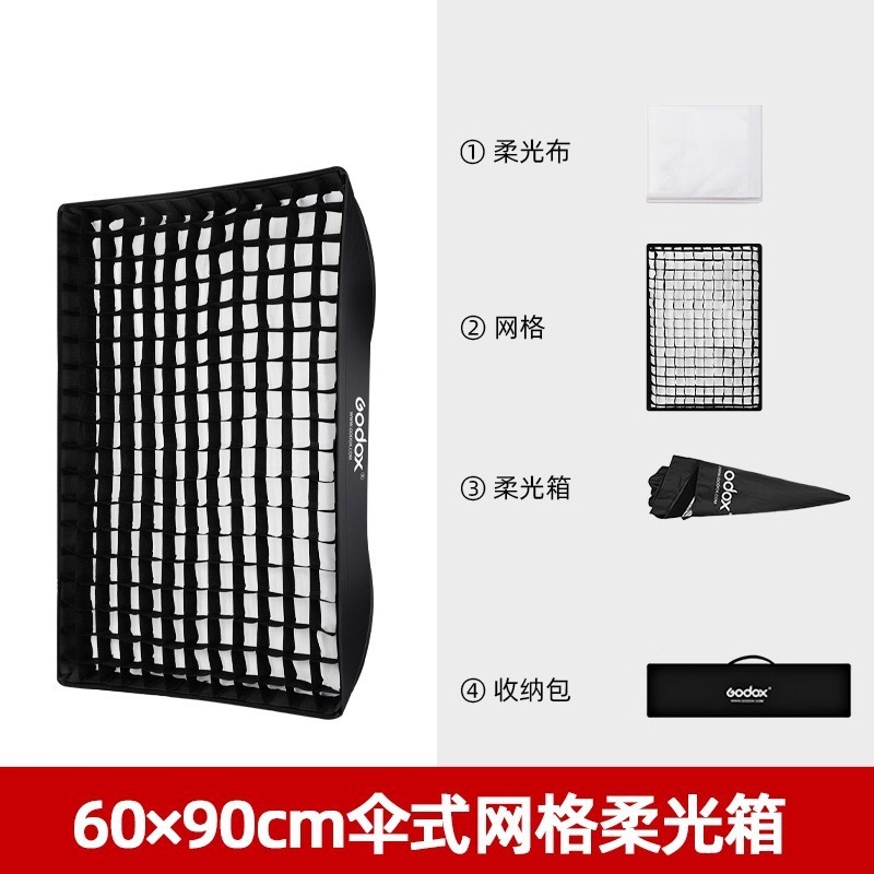 神牛godoxSB-UBW50*70 60*90cm softbox机顶灯伞式便捷柔光箱通用|undefined