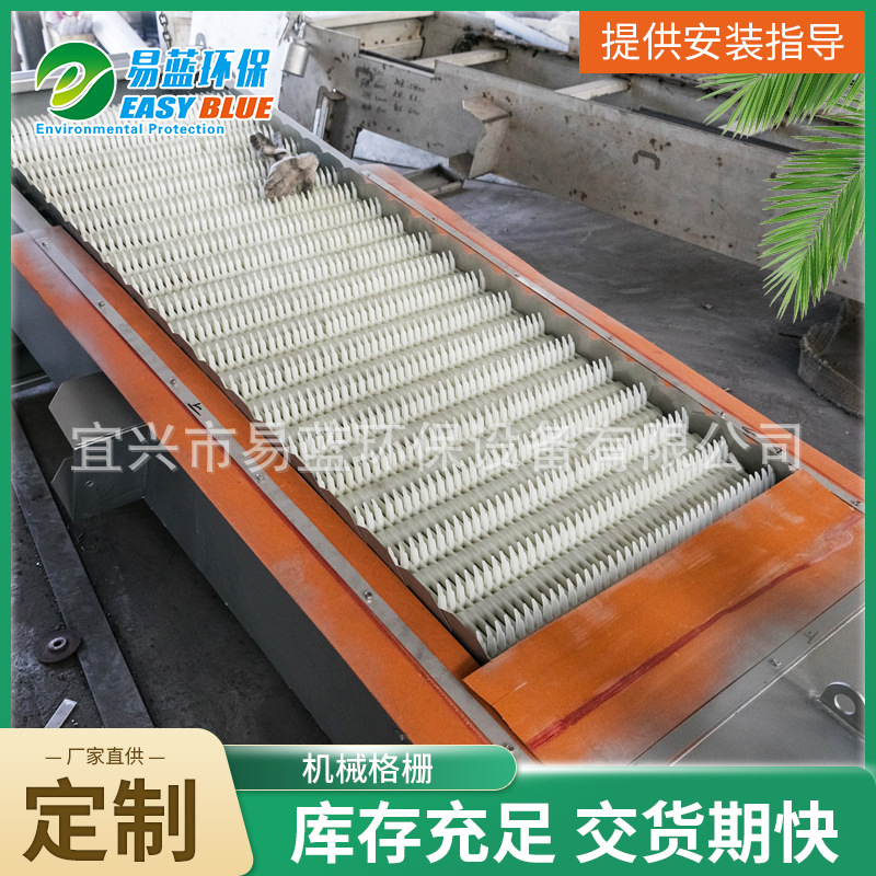 厂家定 制机械格栅污水处理工程用回转式机械格栅支持定 制