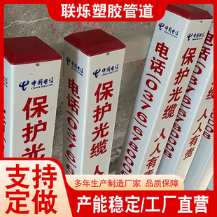 Optical cable buried warning pile pvc high voltage warning warning pile triangular buried reflective pile production supply