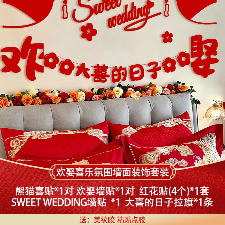 행복한 결혼식과 행복한 분위기의 벽 장식 세트