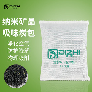 Car Home Dual-use Activated Carbon Deodorization and Degradation Formaldehyde Nano Mineral Crystal Active Adsorption Charcoal Bag 200g