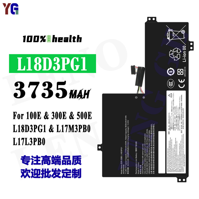 Suitable for Lenovo L18D3Pg1 Laptop Battery 100E/300E/500E/L17M3Pb0/L17L3Pb0