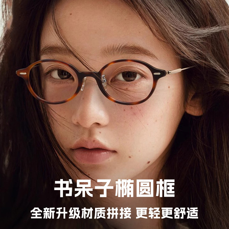The New Fake's Same Kate Nerd Oval Glasses Frame Without Makeup and Showing Face, Small Glasses Frame Can Be Equipped with Myopia