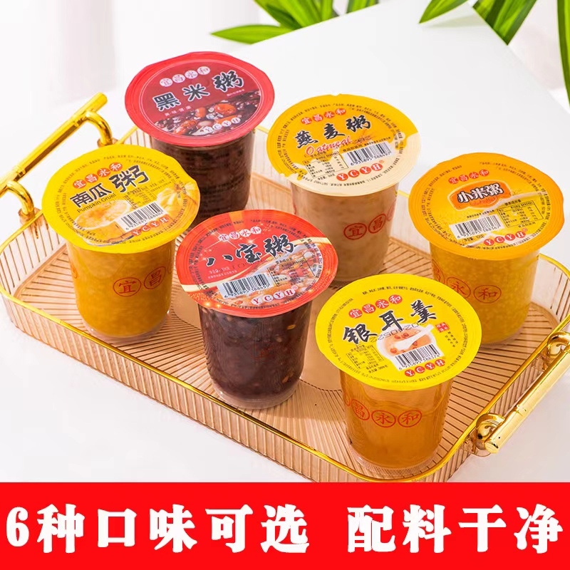 Breakfast Instant Porridge Cup Ready-To-Eat Porridge No-Cook Eight-Treasure Porridge Black Rice Porridge Pumpkin Porridge Oatmeal Porridge Millet Grains Wholesale