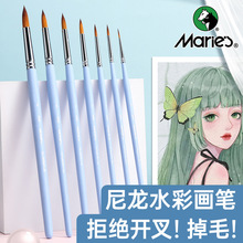马利水彩画笔套装美术生专用尼龙水彩笔水粉丙烯画笔水彩勾线笔刷