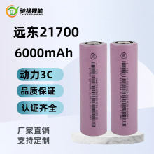 �h�|21700 �늳�6000mAh����3C 늄�܇늳ؽM�o�˙C �ߵؙC