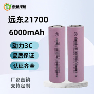 �h�|21700 �늳�6000mAh����3C 늄�܇늳ؽM�o�˙C �ߵؙC