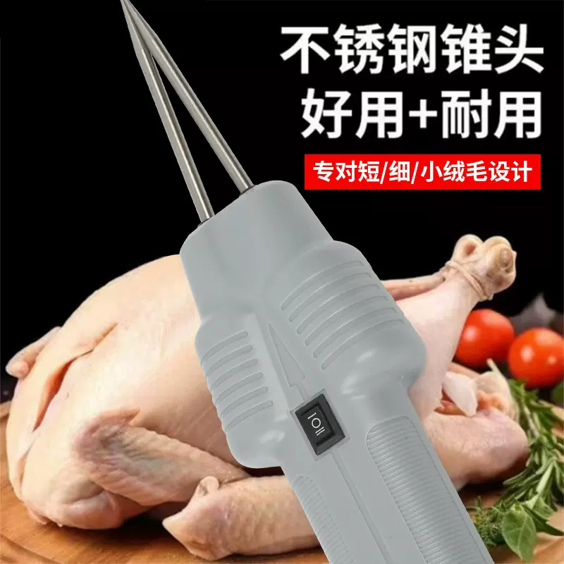 家禽电动脱毛机拔毛机锂电家禽脱毛器脱毛机拔毛神器鸡鸭鹅全自动