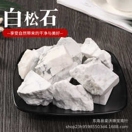 厂家供应天然白松石原石 碎石 饰品摆件装饰 香薰石扩香石DIY水晶