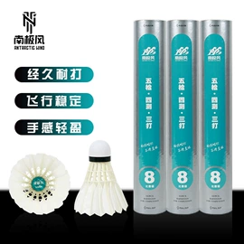 羽毛球;羽毛球拍;球拍手胶