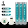 南极风稳定比赛精品球
