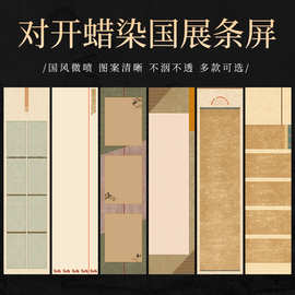 四尺六尺对开蜡染国展宣纸条屏仿古半生半熟毛笔书法作品纸创作