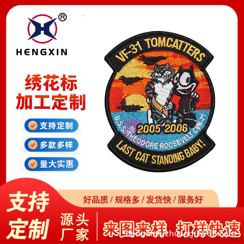 Clothing Embroidery Patches Cartoon Animal Self-Adhesive Embroidery Patches Woven Labels Patches Badges Clothing Shoulder Patches
