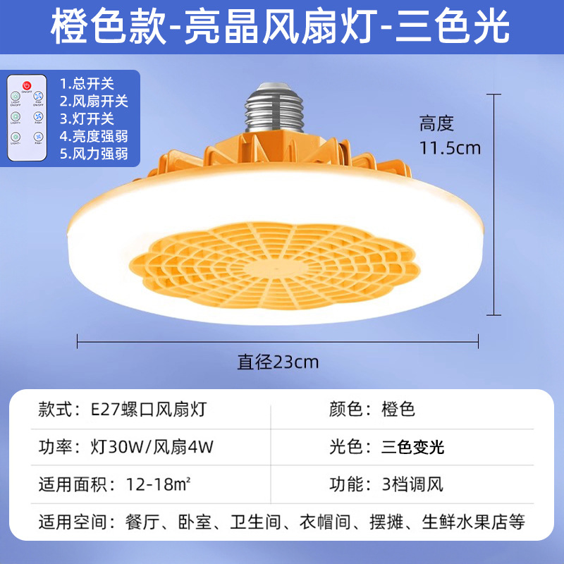 Nuevo ventilador de tornillo e27, lámpara con control remoto, iluminación de doble uso para restaurante, cocina, lámpara de ventilador de techo, lámpara de ventilador led para dormitorio y hogar
