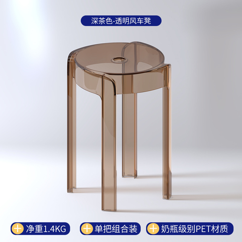 北欧透明塑料凳子亚克力加厚家用风车凳客厅简约餐桌可叠放板凳高|undefined