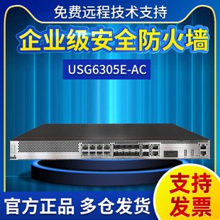 USG6305E-AC���� 1U��ʽ��˿���I��ǧ�װ�ȫ����