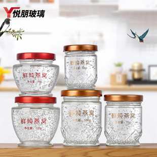 Fresh Stewed Bird's Nest Bottled Honey Peach Gum Fish Gelatin Sealed Storage Jar Transparent Glass Multi-Specification Empty Bottle