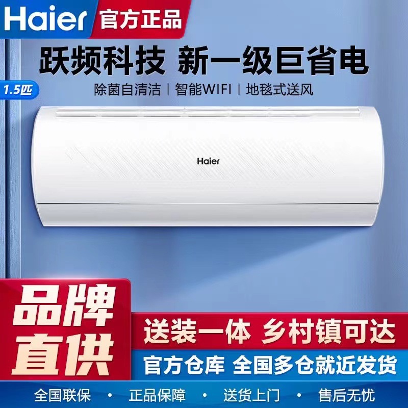 Haier 1.5/2P inverterli konditsioneri (sovutish va isitish), 1-darajali energiya tejaydigan, o'zini o'zi tozalash, WiFi Wi-Fi, yotoqxona/uy devoriga o'rnatiladigan konditsioner