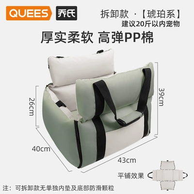 Car Travel Bag for Dogs, Multi-function pad - detachable-style-amber-series-green-beige