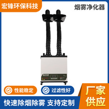 数码版焊锡烟雾净化器 工业焊接吸烟排烟机 激光打标烟尘净化器