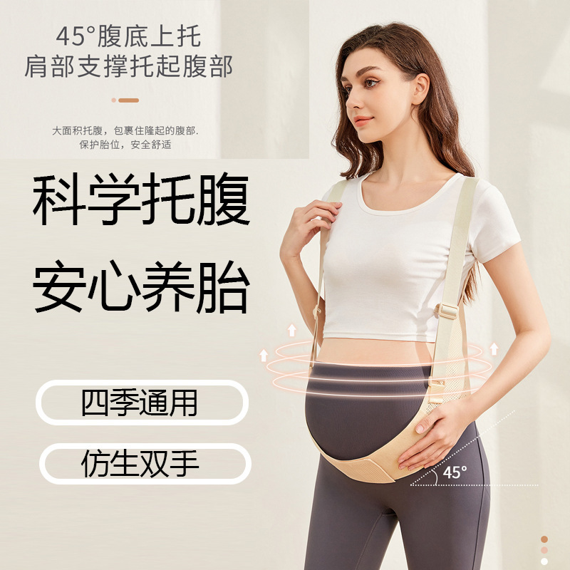 Special Abdominal Support Belt for Pregnant Women in All Seasons, Pubic Pain, Waist Support and Abdominal Drag Belt during Pregnancy, Second Trimester and Third Trimester Waist Support
