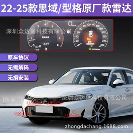 倒车雷达;锂电池;开孔器