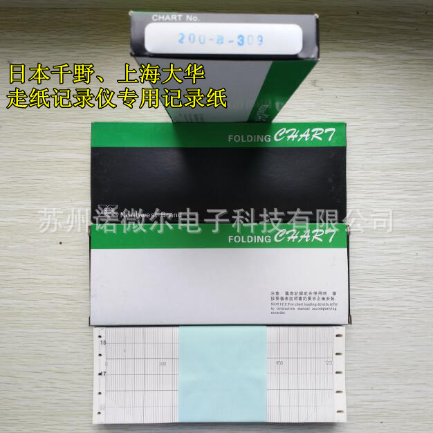 大华千野AH4000KH4600EH3000SH560记录仪0-1200记录纸200-B-309