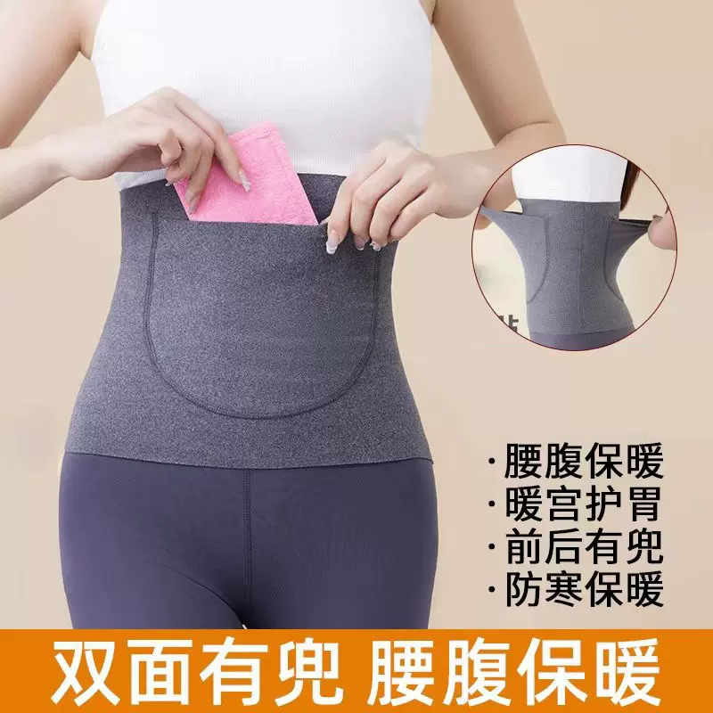 加口袋双兜德绒护腰带女暖肚护胃防寒无痕放暖宝子宫腰带护肚脐