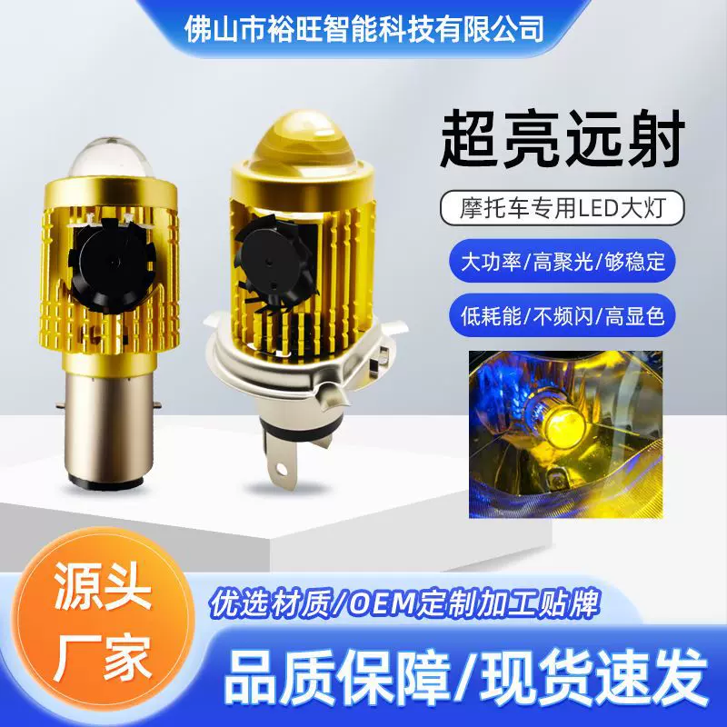摩托车大灯LED 新款高亮改装双爪风扇电动车通用机车射灯超亮宽压