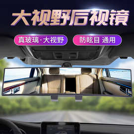 车用倒车镜视加宽辅助盲点镜车内反光大视野广角镜后视镜辅助镜