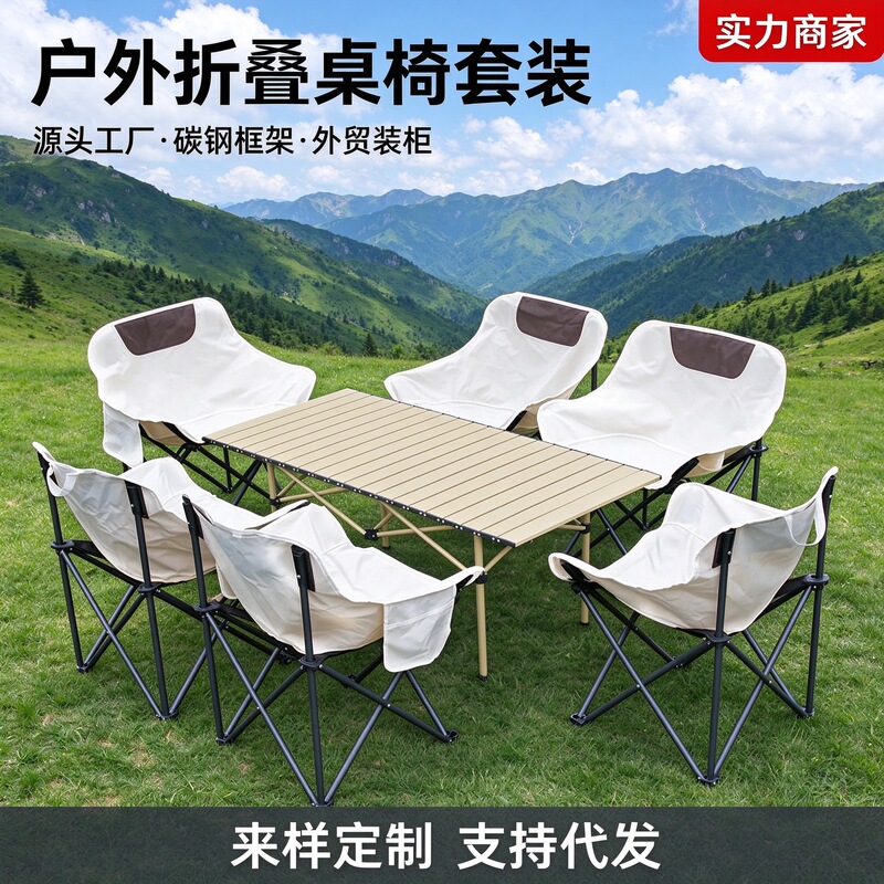 Customized folding table and chair set, egg roll table, moon chair, picnic barbecue camping table and chair set, leisure table and chair set Customized folding table and chair set, egg roll table, moon chair, picnic barbecue camping table and chair set, leisure table and chair set