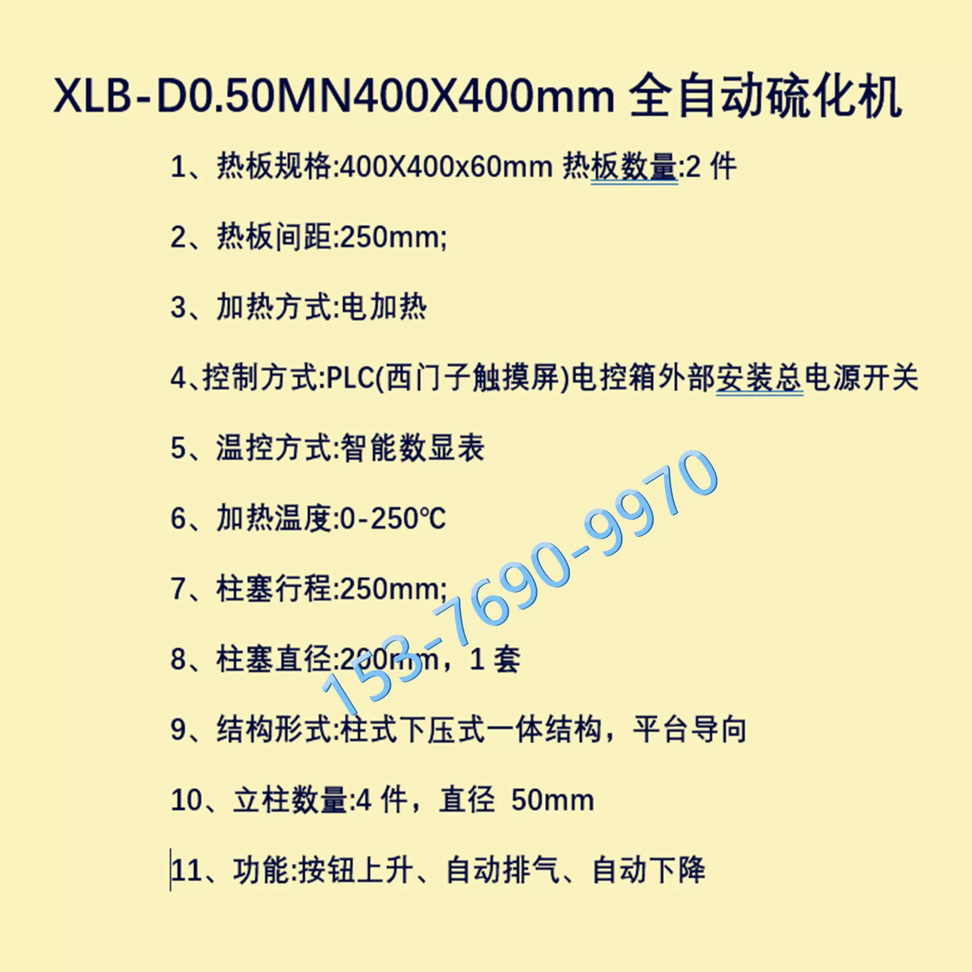 Шаньдун Циндао 50-тонный однослойный плоский пресс для горячего прессования полностью автоматический четырехколонный вулканизационный станок для резинотехники