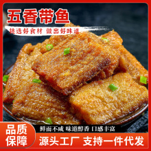 五香带鱼罐头红烧带鱼段开罐即食海鲜熟食下饭菜带鱼罐头饭店商用