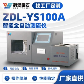 其他分析仪器;量热仪;定硫仪