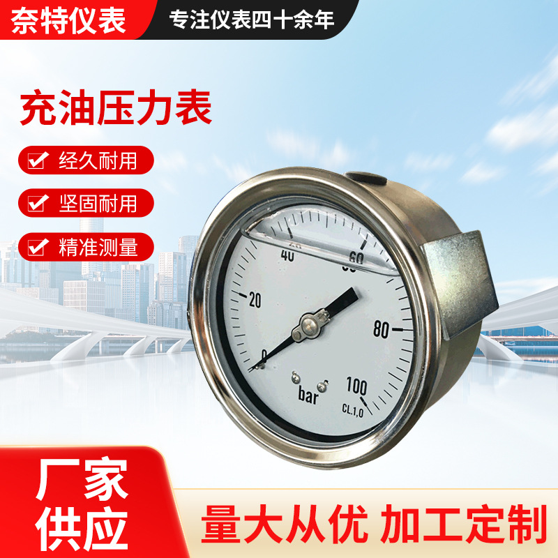 充油压力表仿维卡样式  夹子固定不锈钢壳 框可旋开钢化玻璃面