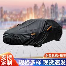 加棉加厚汽车车衣家用防雪防晒车罩防雨遮阳铝膜车衣外套现货四季