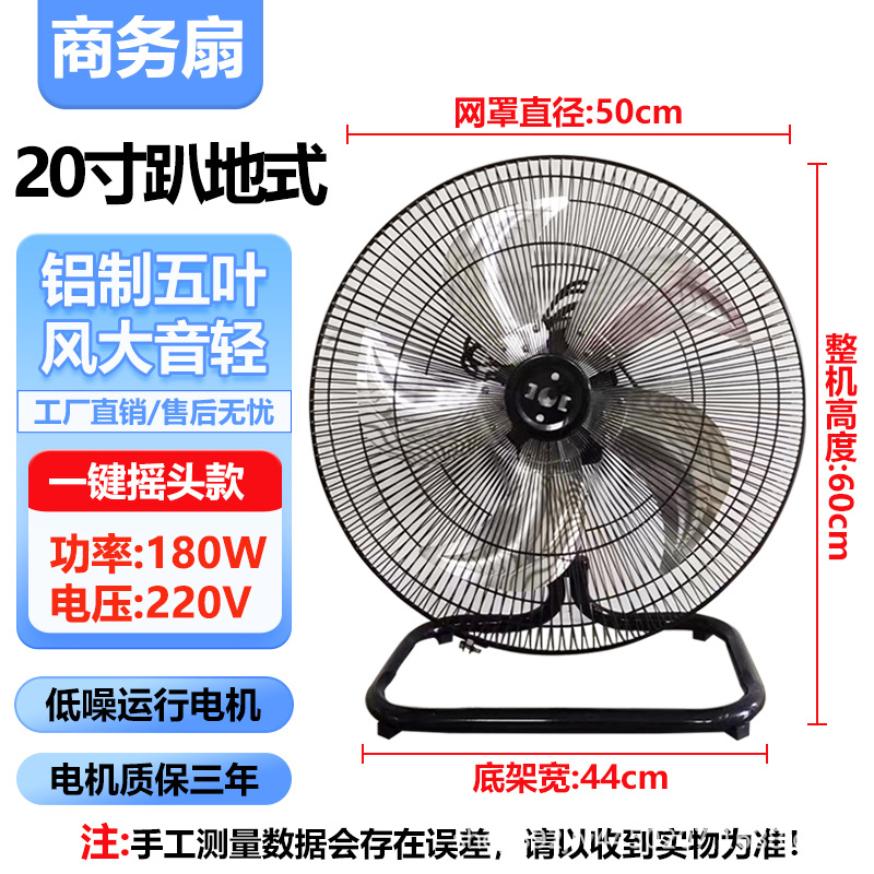 Ventilador de piso de 20 pulgadas - aluminio de cinco cuchillas - cabezal giratorio - regulación de velocidad de cinco velocidades-1