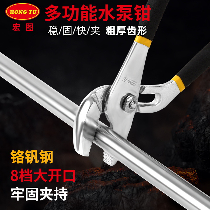 宏图水泵钳多功能调节活口水管钳牙钳万用管子钳大口水暧钳子工具