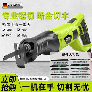 Germany Zhipu electric reciprocating saw saber saw high-power cutting saw handheld multifunctional household small electric saw