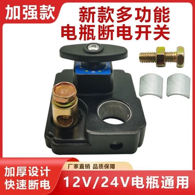 Car battery power-off switch Car on the line of fire - pure-yellow-square-hand-tightened-power-off-switch