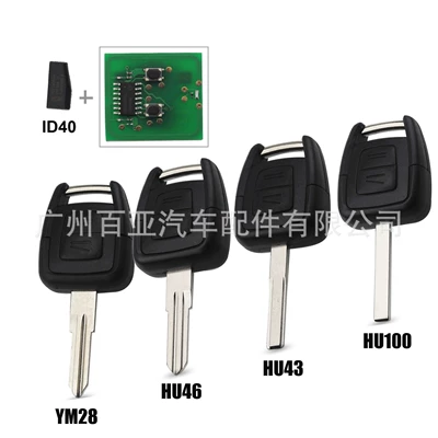 Car Keys – For 2 Keys Opel