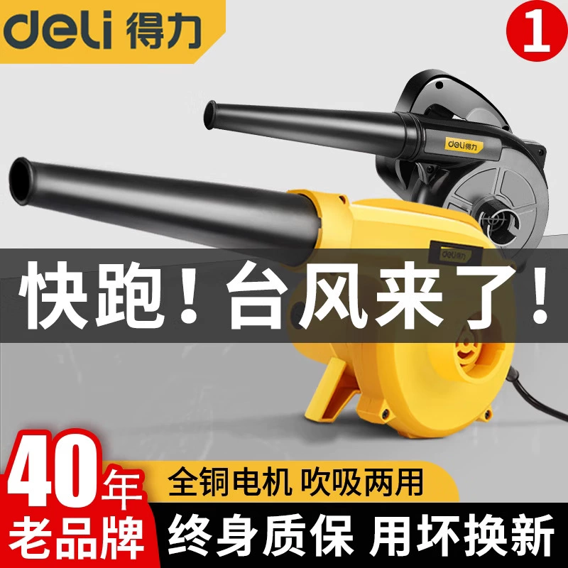 Мощный вентилятор электрический фен компьютер пылесборник небольшой выдувной станок мощный выдувной вентилятор двойного назначения