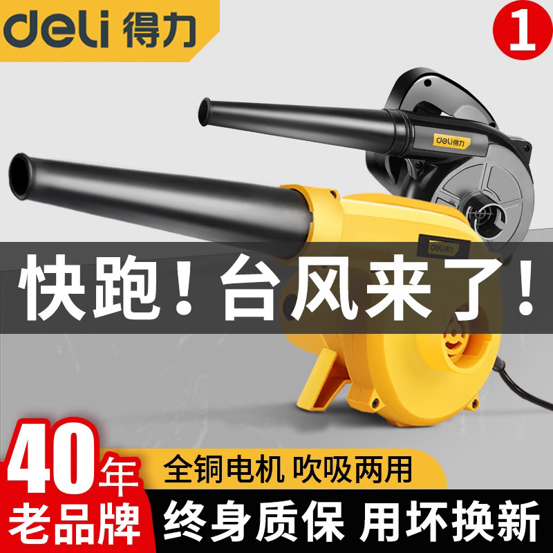 Deli blower electric blower computer dust collector small soot blower high-power blowing and suction dual-purpose blower