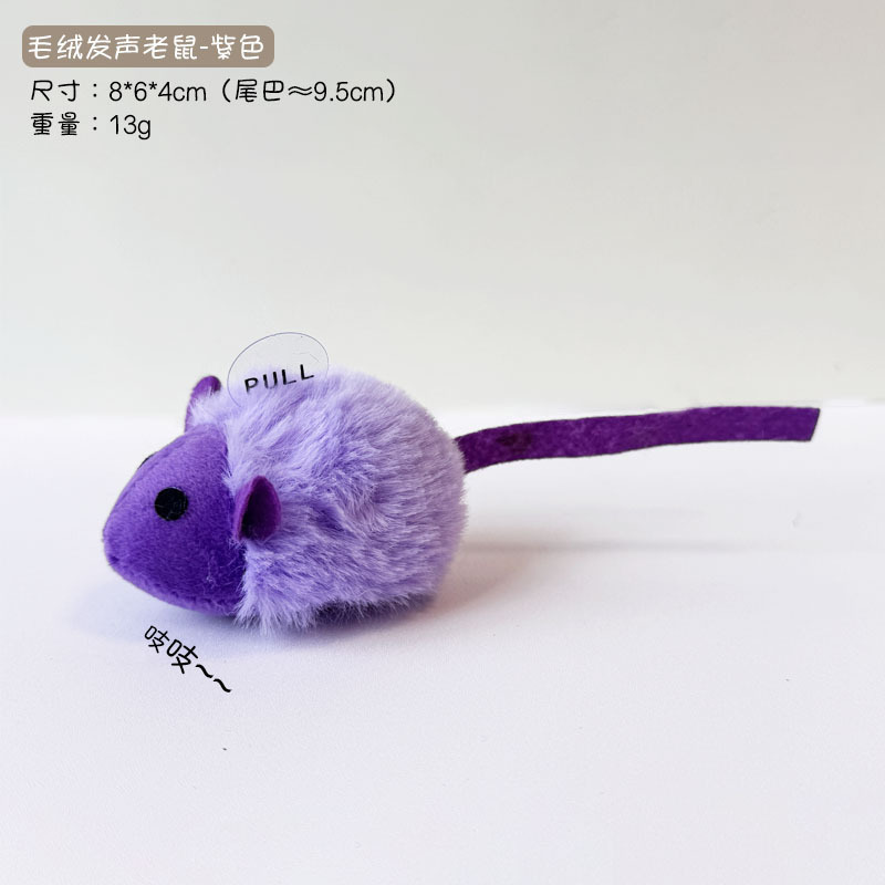 亚马逊猫玩具宠物逗猫毛绒彩色发声老鼠猫咪互动自嗨啃咬毛绒老鼠|undefined