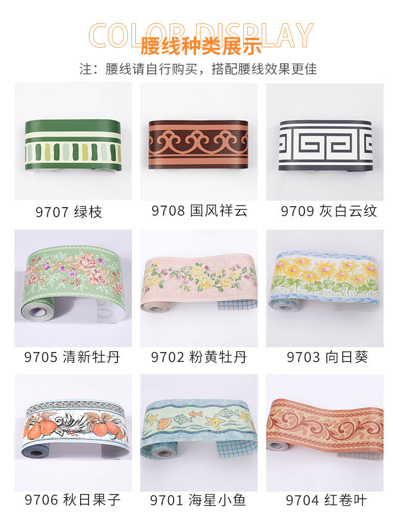 腰线详情 (3).jpg