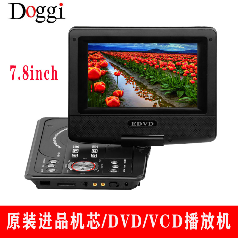 厂家外贸热销款7.8寸移动DVD带屏播放器跨境便携式EVD小电视VCD机