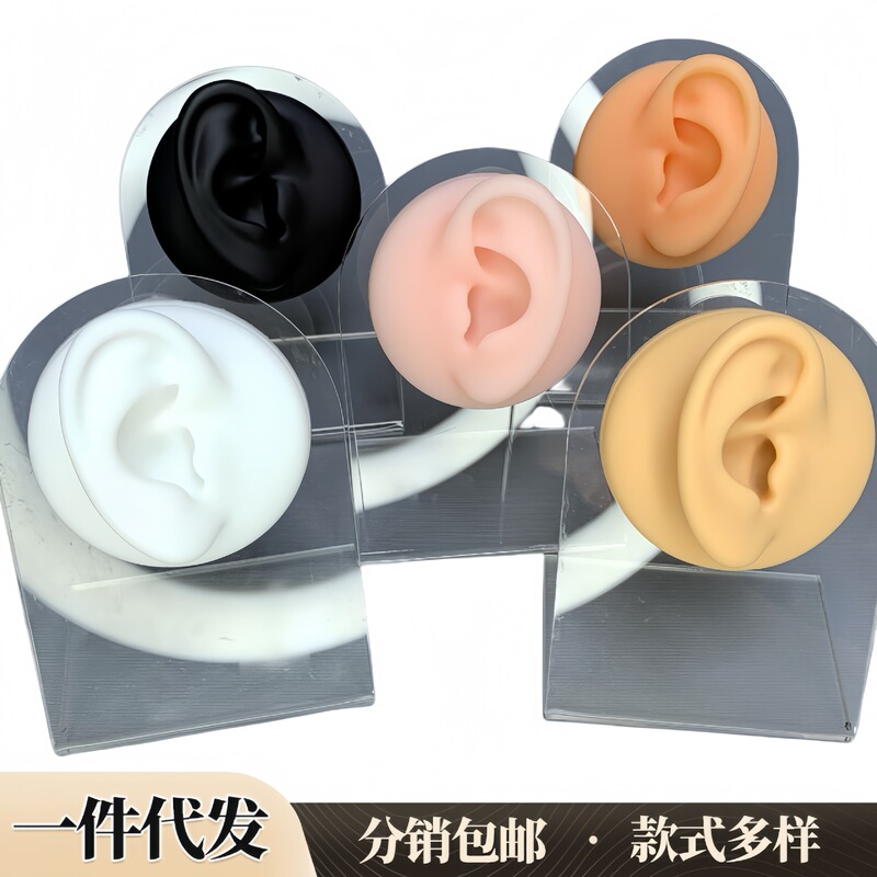 Soft Silicone Simulated Ear Model for Piercing Practice, Teaching Tool, and Display for Earrings and Ear Studs