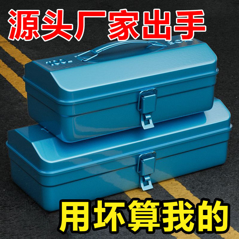 铁皮五金工具加厚工具箱收纳盒多功能车载家用汽修空箱金属维修